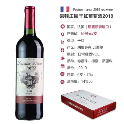原瓶进口14度干红葡萄酒礼盒装法国红酒团购批发一件代发 喜宴用酒图2