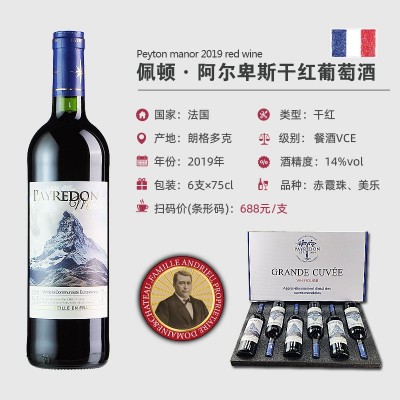 佩顿庄园高端干红葡萄酒6支整箱彩箱包邮批发法国原瓶进口红酒图3