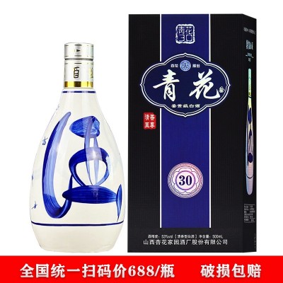 青花30鉴赏级山西杏花村产地53度清香型纯粮低价白酒批发整箱六瓶图1