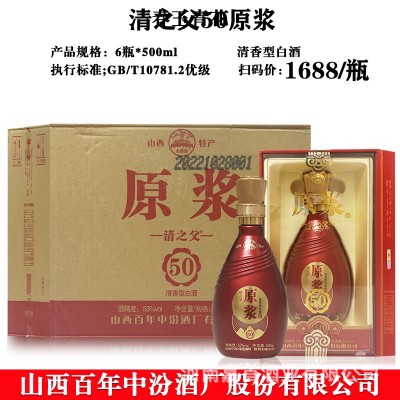 原浆50清之父53度清香型白酒批发山西特产纯粮酿造整箱六瓶图3