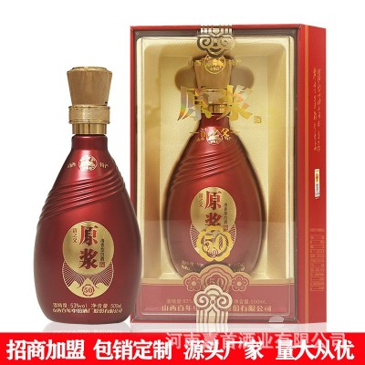 原浆50清之父53度清香型白酒批发山西特产纯粮酿造整箱六瓶