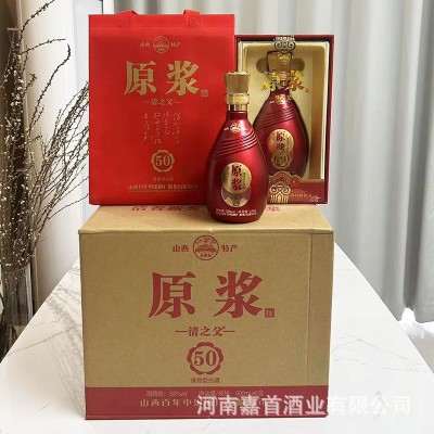 原浆50清之父53度清香型白酒批发山西特产纯粮酿造整箱六瓶图4
