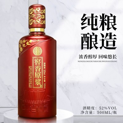 窖香原浆酒安徽古井镇固态浓香型白酒整箱批发京东包邮一件代发图3