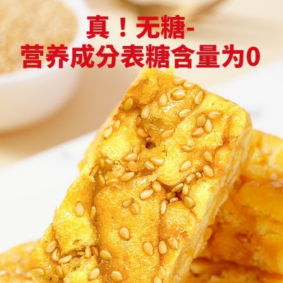 真无糖荞麦味沙琪玛无糖精带证书零食糕点中老年孕妇零食图3