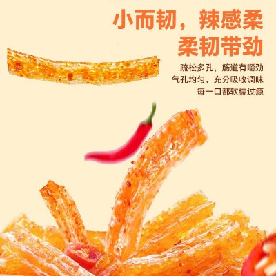 辣条香辣小面筋麻辣袋装零食办8090后怀旧辣条小包批货批发