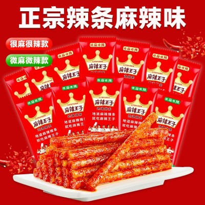 麻辣王子辣条零食小吃大礼包怀旧面筋整箱麻辣味休闲食品批发图2
