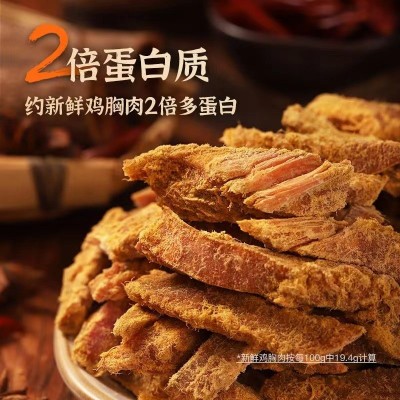 鸡肉干手撕鸡胸肉条减低零食卡脂即食健身代餐人吃解馋休闲小食品图2