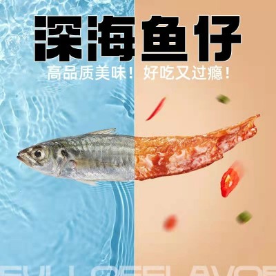 小野心深海小鱼12g小包装湖南特产小鱼仔毛毛鱼小鱼干网红小零食图3