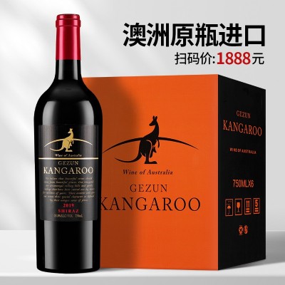 澳洲原瓶进口红酒15度超重瓶歌樽庄园 大袋鼠干红葡萄酒整箱包邮图2