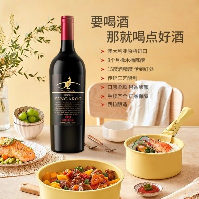 澳洲原瓶进口红酒15度超重瓶歌樽庄园 大袋鼠干红葡萄酒整箱包邮图3