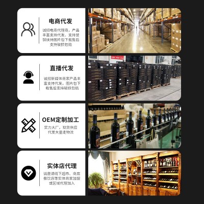 天翊酒水厂家14度法国红酒镀金川富干红葡萄酒750 ml整箱红酒批发图4