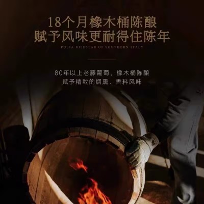 意大利进口红酒18度风干珍藏老藤干红葡萄酒重型瓶蜡帽原装礼盒装图2