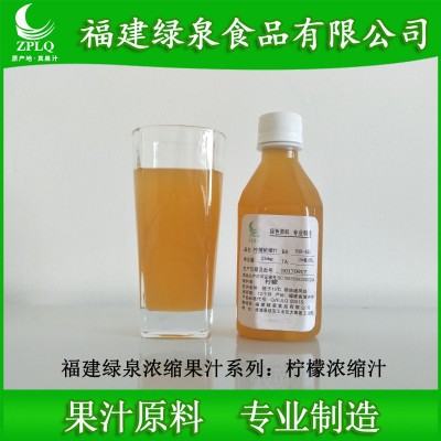 供应柠檬浓缩汁58-62BX饮料食品级原料浓缩果汁生产厂家直销批发图3