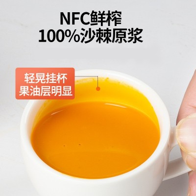 沙棘原浆30ml*15袋/盒 小袋包装 沙棘汁含果油批发代理代 发厂家图3