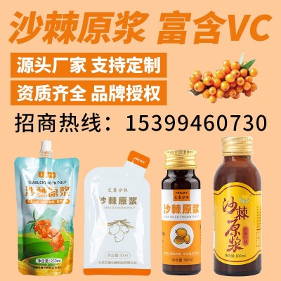沙棘原浆30ml*15袋/盒 小袋包装 沙棘汁含果油批发代理代 发厂家图4