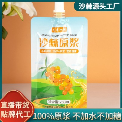 沙棘原浆250ml袋装 不加水含油纯沙棘汁 沙棘汁饮品小袋方便饮用图1
