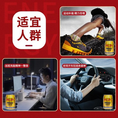 维生素功能饮料罐装24瓶*250ml整箱 源头厂家 可开发票图5