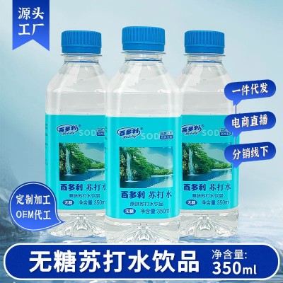 苏打水无糖饮料350毫升24瓶装整箱批发厂家直销最新日期图2