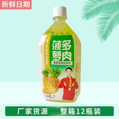 菠萝多肉果汁饮品 大地果园菠萝味果粒饮料1L*12瓶整箱批发