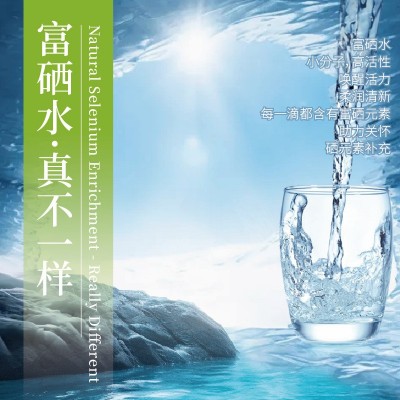 泉富硒水绿色500ml*20瓶富含微量硒元素水矿泉水整箱批发图4