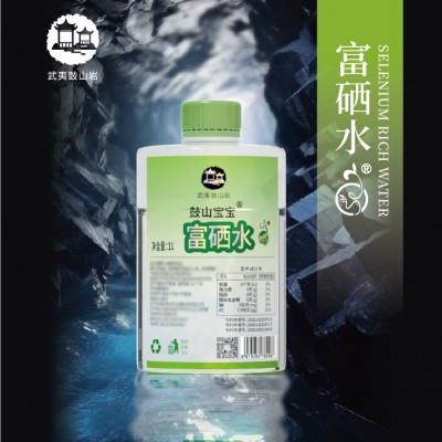 希泉富硒水1L*9瓶婴幼儿泡奶粉宝宝水包邮