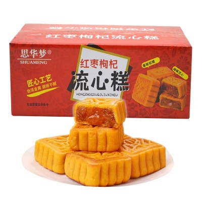 枸杞红枣流心糕老式传统茶点网红休闲零食细腻流心办公室下午茶图4