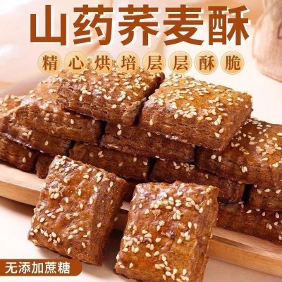 木糖醇山药荞麦酥千层酥饼黑芝麻非油炸烘烤类代餐食物代发图2