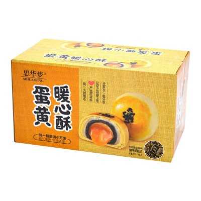 网红蛋黄酥蛋黄暖心酥黑金酥糕点小吃流心酥美食点心图5