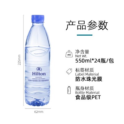 550ml酒店专供定制水企业定制用水高端饮用水图2