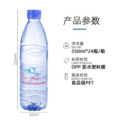 现货550ml大桶装矿泉水企业广告定制logo办公会议饮用纯净水批发图4