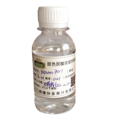 工厂直供 全年稳定供应 脱色脱酸浓缩苹果汁 水白色