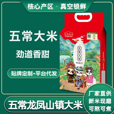 五常稻花香大米10斤5kg一袋真空东北新米长粒香厂家批发代发图5