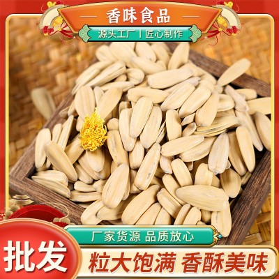 菊花味瓜子 厂家直销批发销售葵瓜籽炒货 乐意樂意香味食品