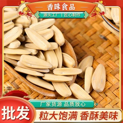 黄金葵多味脱皮瓜子 厂家直销批发销售葵瓜籽炒货 乐意樂意香味食