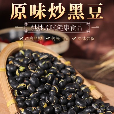 川好子食品 400g原味炒黑豆烘炒坚果类休闲下酒零食实力工厂销售
