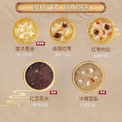 （工厂一手直供）靓益点金碗银耳羹、瓶装银耳羹、六珍菌菇汤料包图2