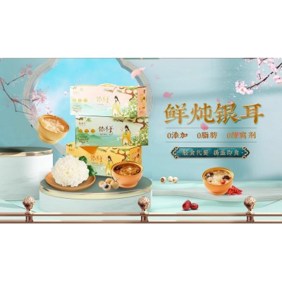 （工厂一手直供）靓益点金碗银耳羹、瓶装银耳羹、六珍菌菇汤料包图4