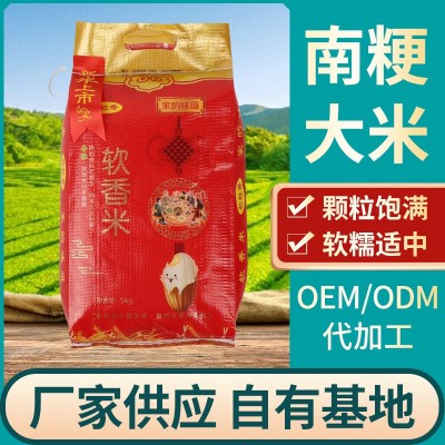 大米5kg一袋软香米批发南粳大米10斤袋装家的味道大米家用大米