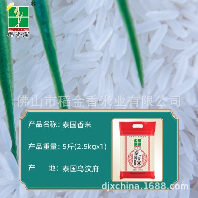 泰国茉莉香米10斤长粒香大米泰国原粮进口籼米5kg丝苗米图4