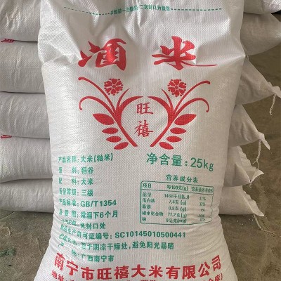 批发25kg袋装蒸酒米白酒酿酒酒米农家钓鱼散装碎米原粮饲料大米图4
