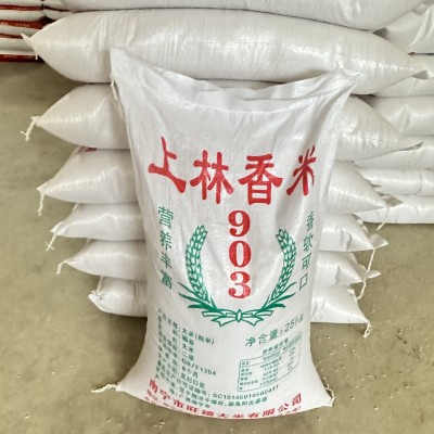 米25kg农家大米丝苗长粒香大米广西上林香米903食堂家用新米批发图4