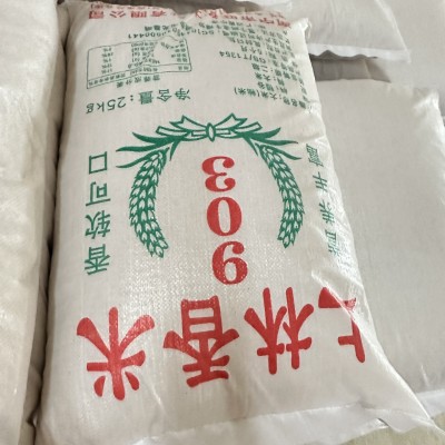 米25kg农家大米丝苗长粒香大米广西上林香米903食堂家用新米批发图2