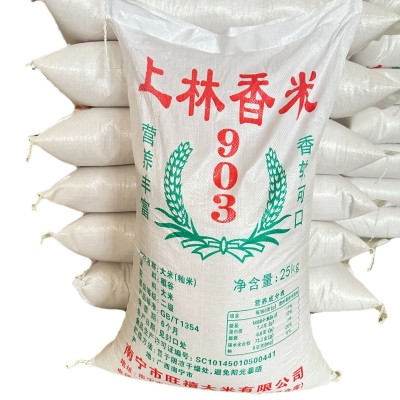 米25kg农家大米丝苗长粒香大米广西上林香米903食堂家用新米批发图5