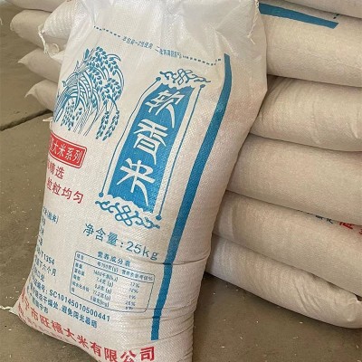 广西软香米大米50斤装米食堂家用装长粒米颗粒饱满特产新米加工图3