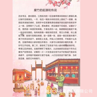 江西厂家直销高安优质腐竹火流星一级-黄豆+黑豆腐竹