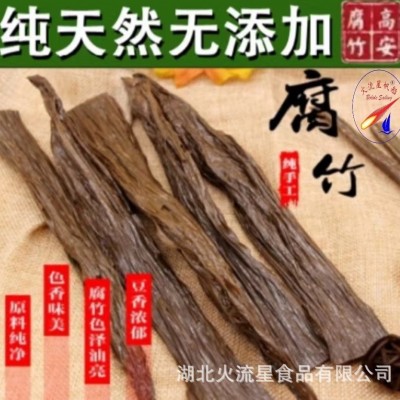 江西厂家直销高安优质腐竹火流星一级-黄豆+黑豆腐竹图3