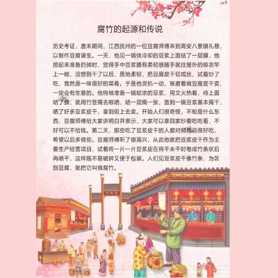 江西厂家直销高安优质腐竹火流星一级黑豆腐竹图2