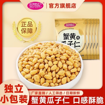 捉馋记蟹黄瓜子坚果零食散装称重超市坚果豆类休闲零食批发