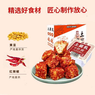 鸽鸽香辣豆腐乳霉豆腐江西特色土腐乳麻辣乳毛豆腐家用下饭菜