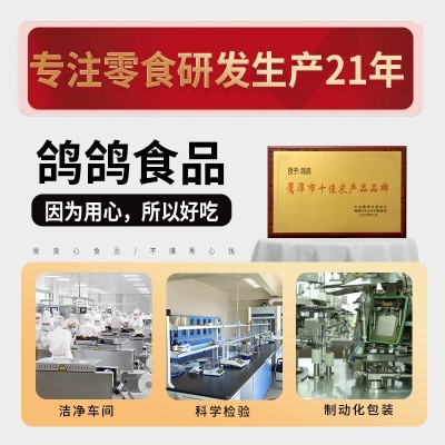 鸽鸽豆角干辣条网红休闲食品怀旧麻辣儿时江西特色厂家一件代发